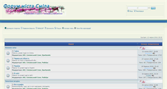 Desktop Screenshot of forum.smela.com.ua