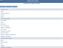 Tablet Screenshot of forum.smela.com.ua
